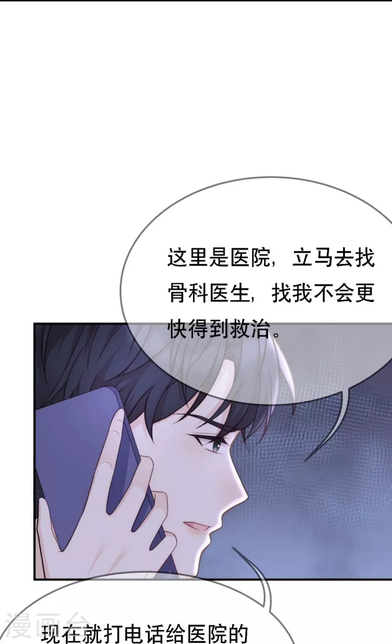 第108话 你介意吗？-第108话