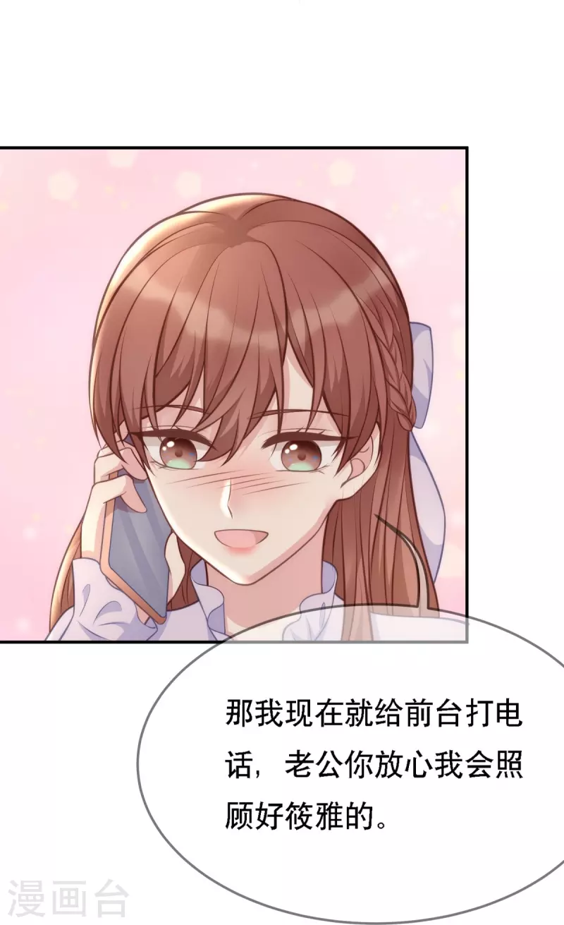 第108话 你介意吗？-第108话