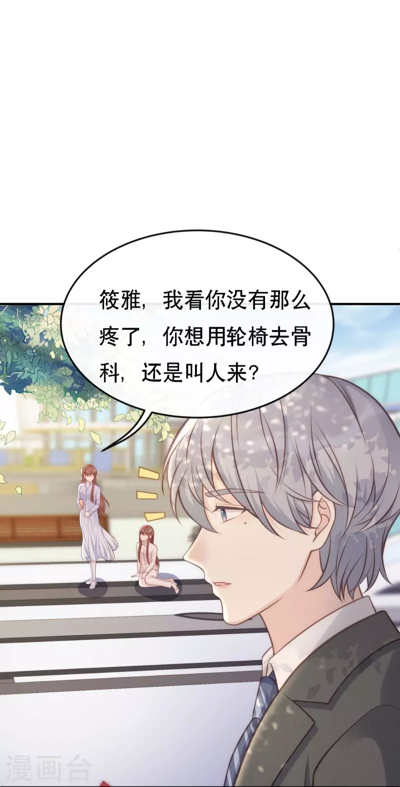 第108话 你介意吗？-第108话