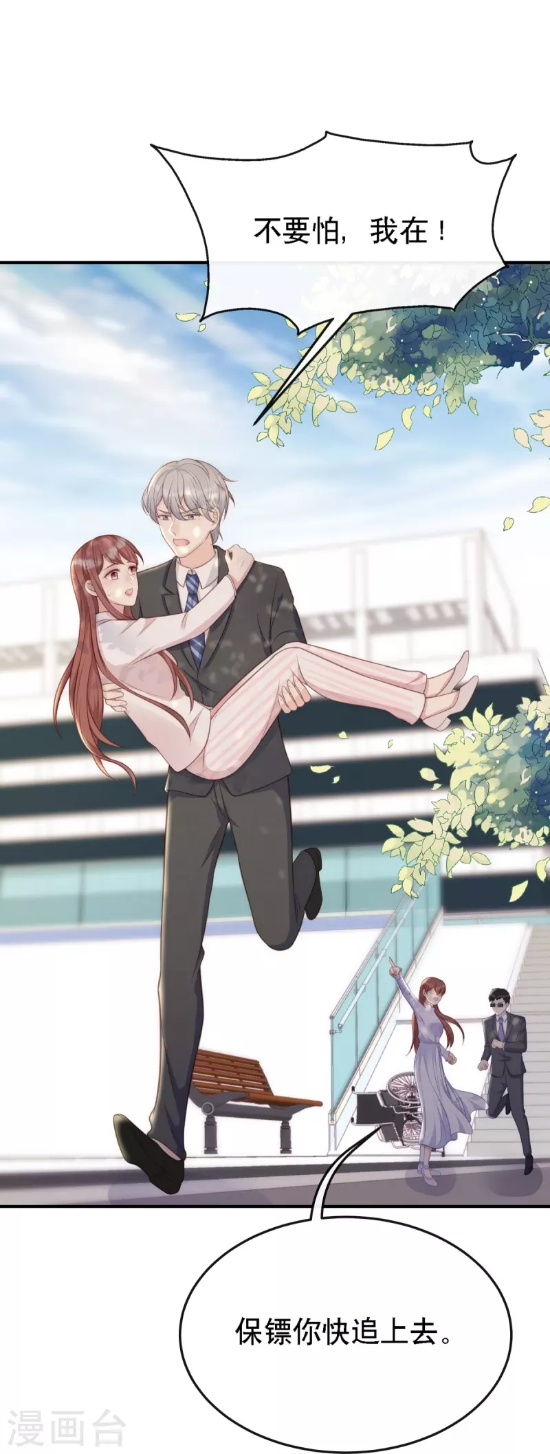 第108话 你介意吗？-第108话