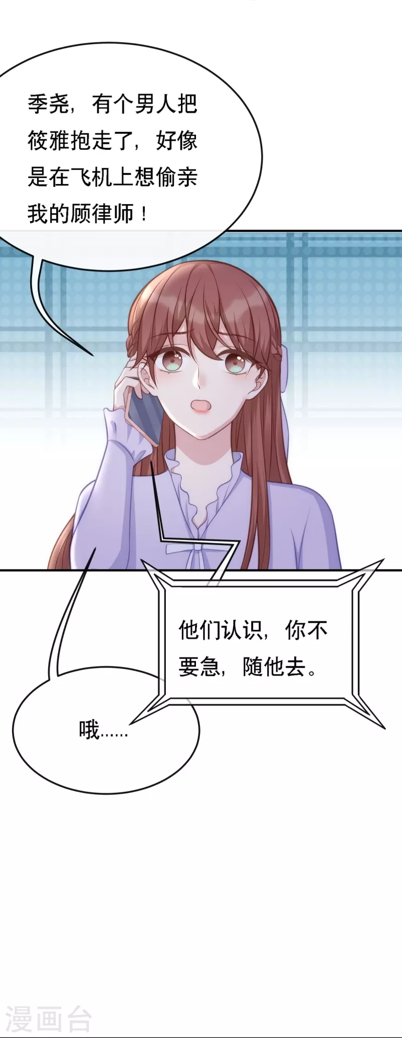 第108话 你介意吗？-第108话