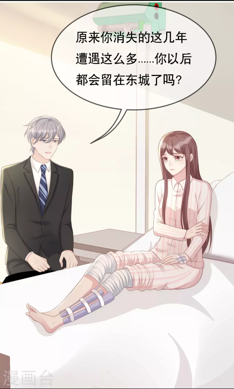 第108话 你介意吗？-第108话
