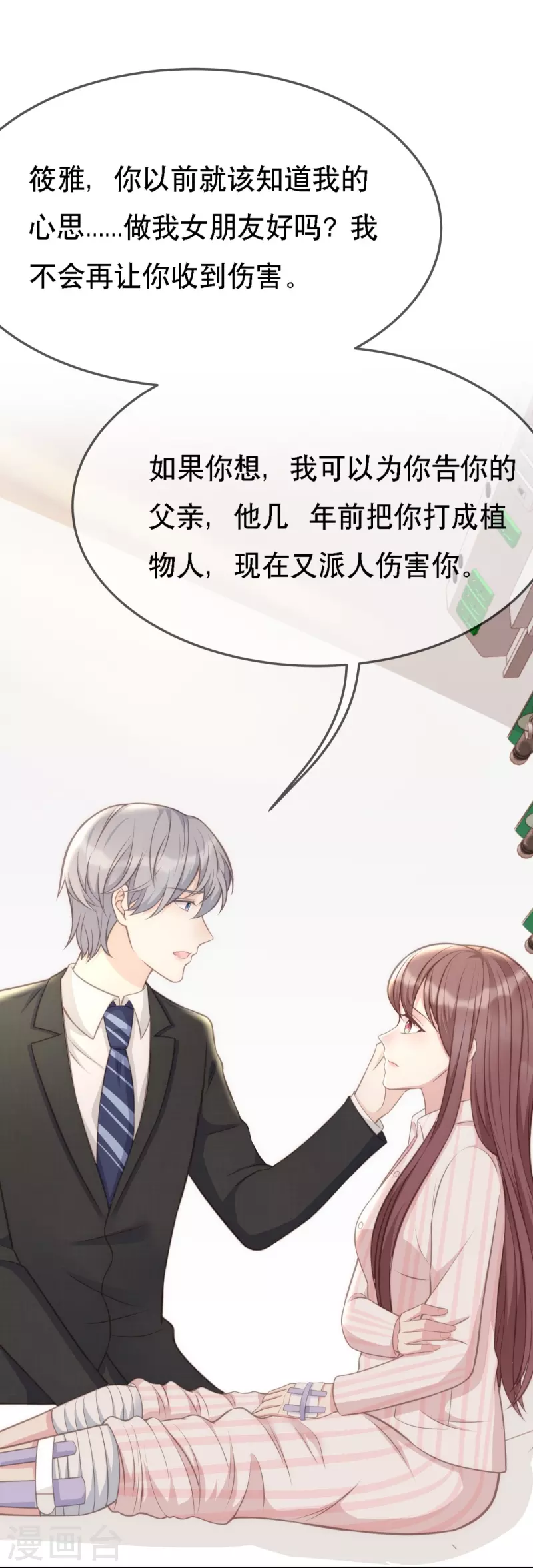 第108话 你介意吗？-第108话