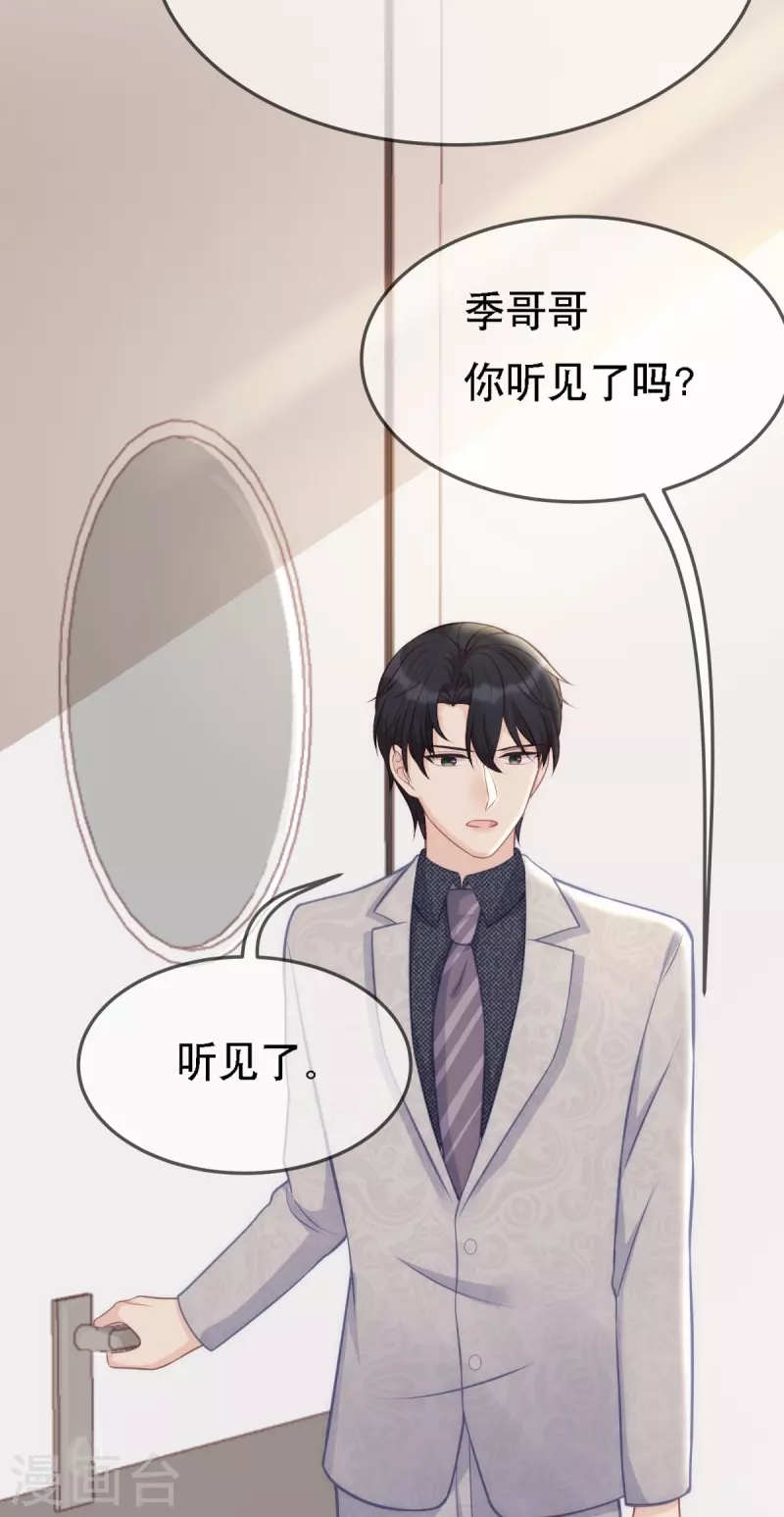第108话 你介意吗？-第108话