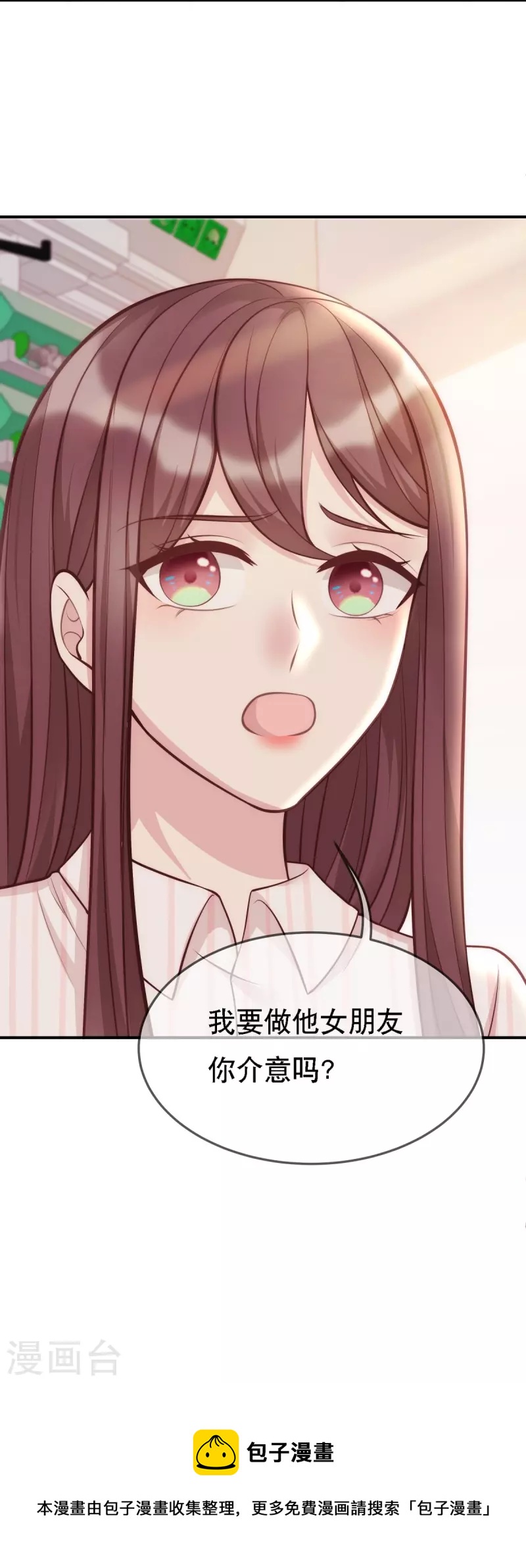 第108话 你介意吗？-第108话