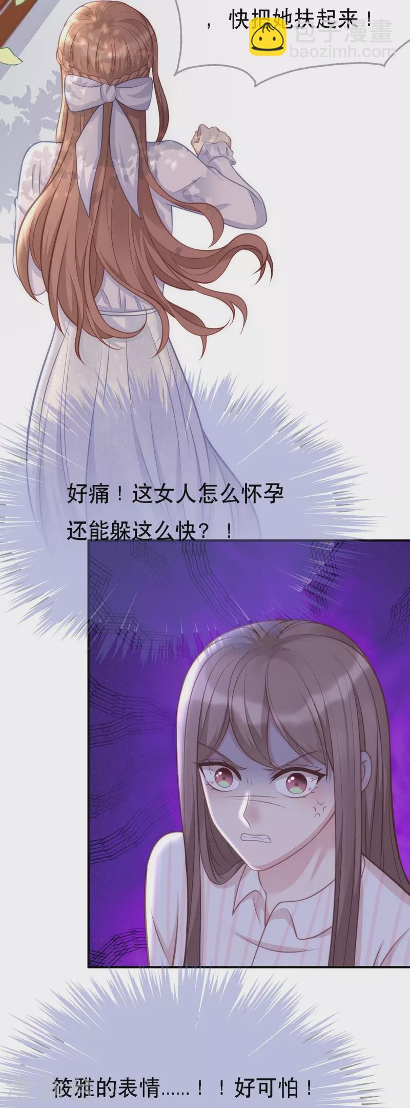 第108话 你介意吗？-第108话