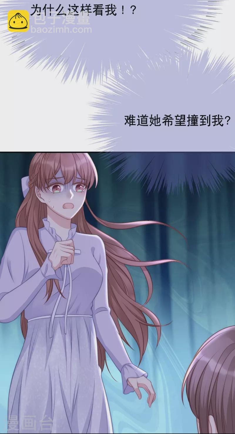 第108话 你介意吗？-第108话