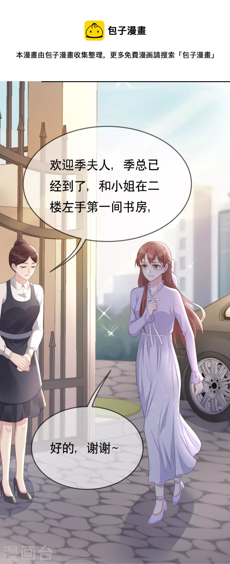 第110话 都是&ldquo;误会&rdquo;-第110话