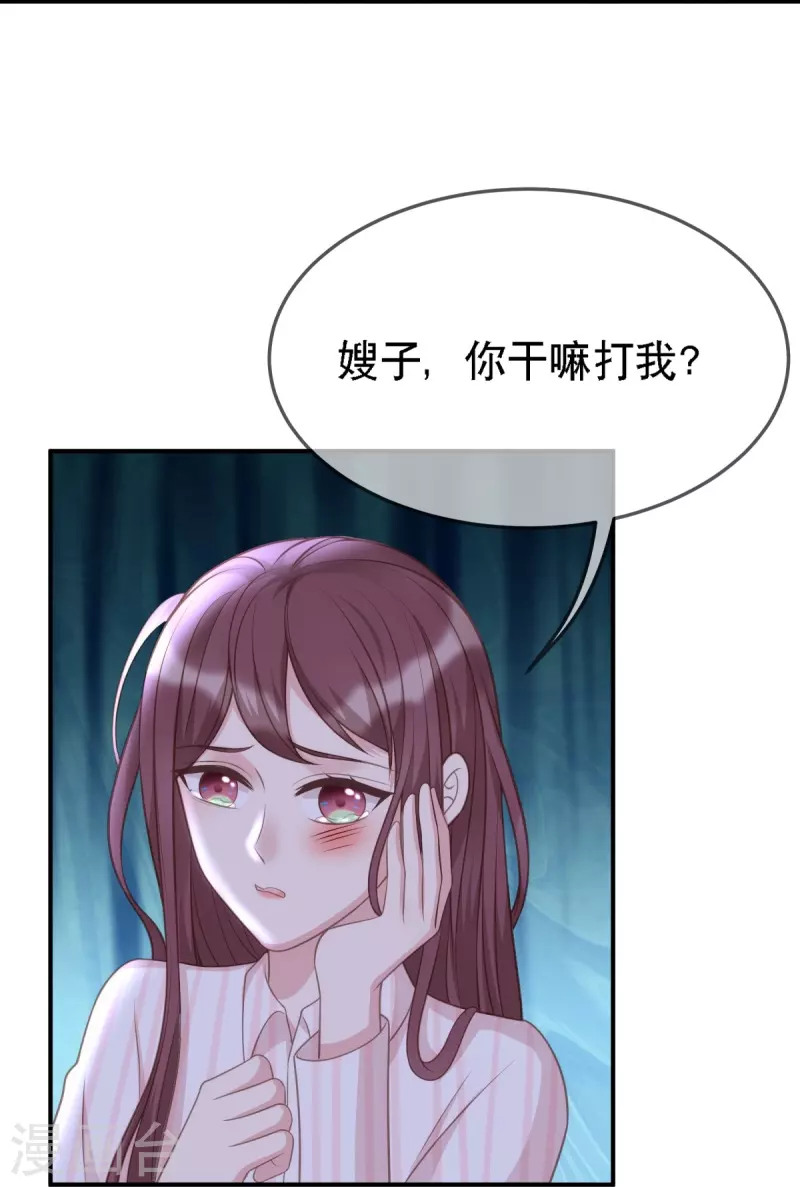 第110话 都是&ldquo;误会&rdquo;-第110话