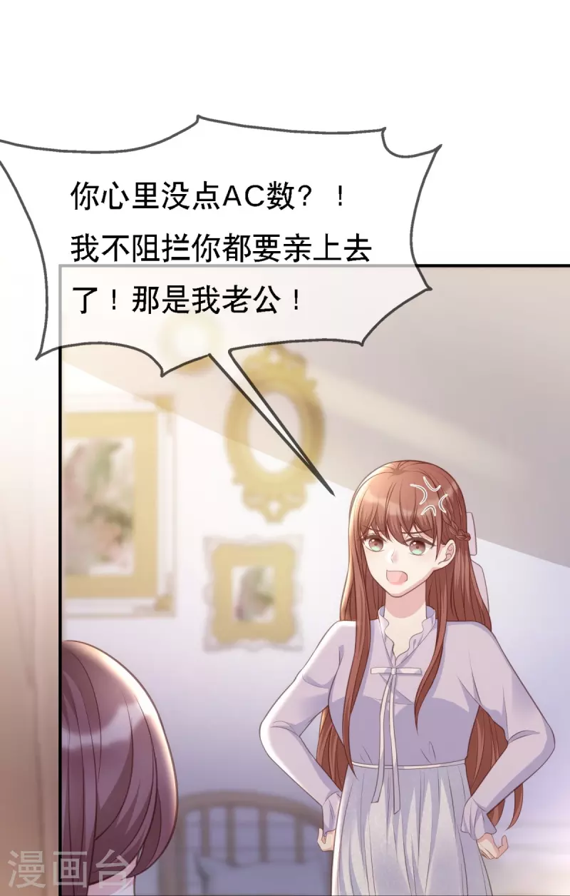 第110话 都是&ldquo;误会&rdquo;-第110话