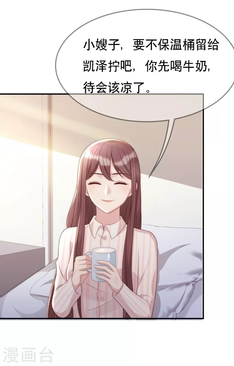 第110话 都是&ldquo;误会&rdquo;-第110话