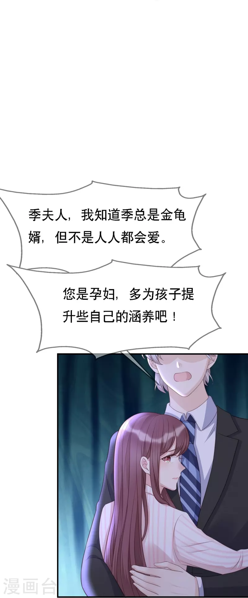第110话 都是&ldquo;误会&rdquo;-第110话