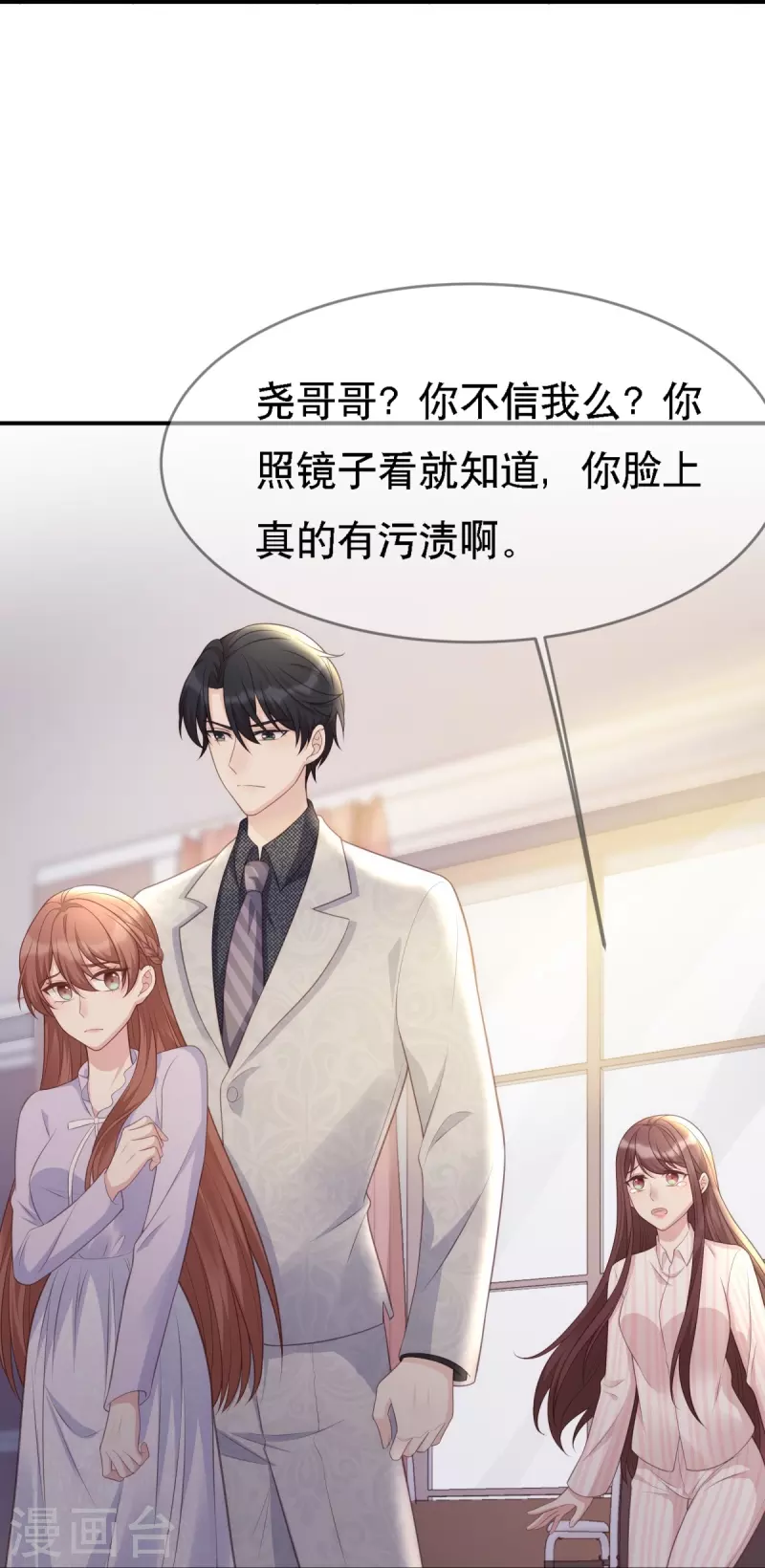 第110话 都是&ldquo;误会&rdquo;-第110话