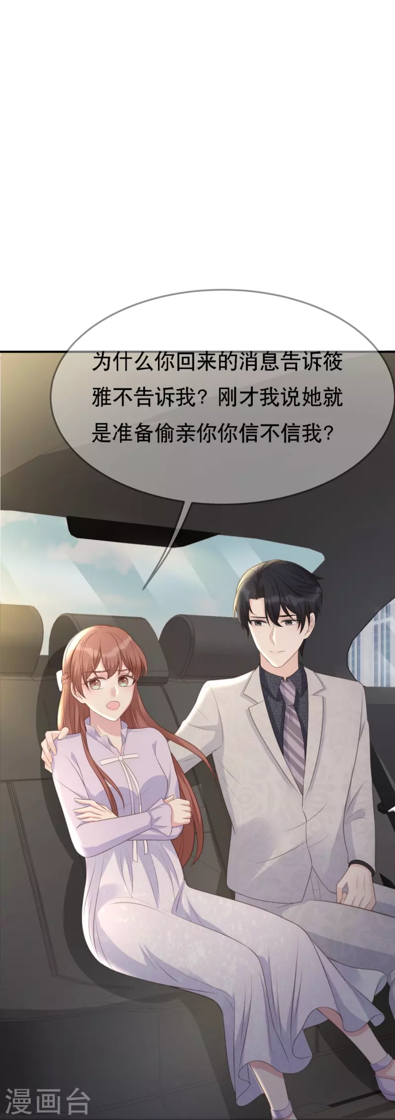 第110话 都是&ldquo;误会&rdquo;-第110话