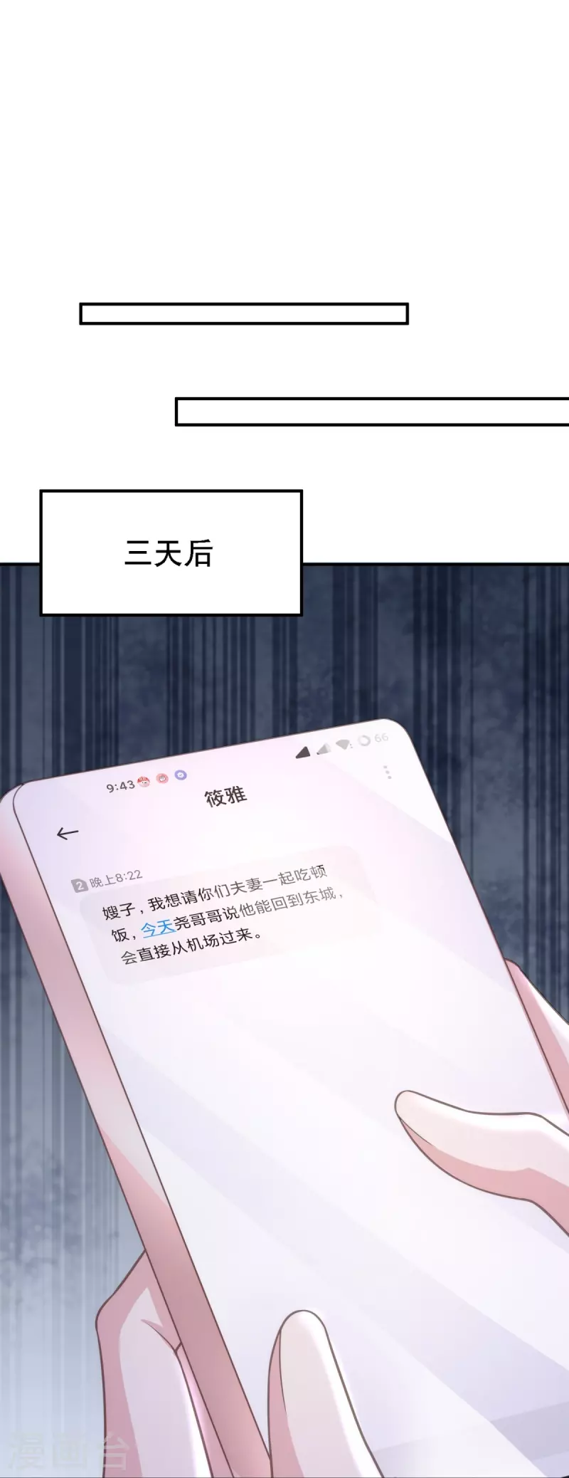 第110话 都是&ldquo;误会&rdquo;-第110话