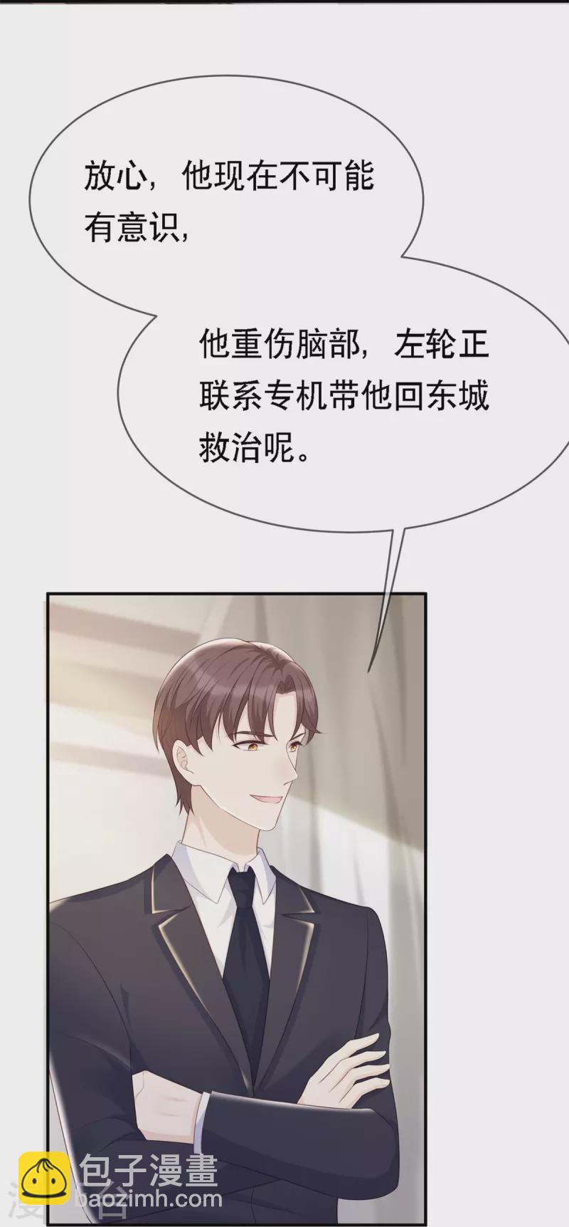 第114话 合作-第114话