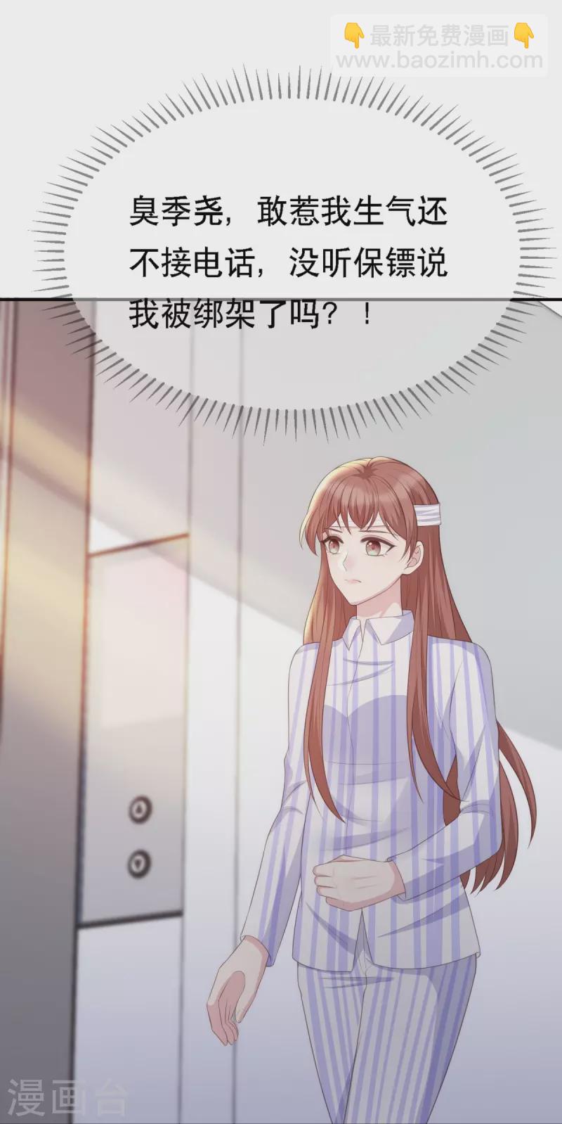 第114话 合作-第114话