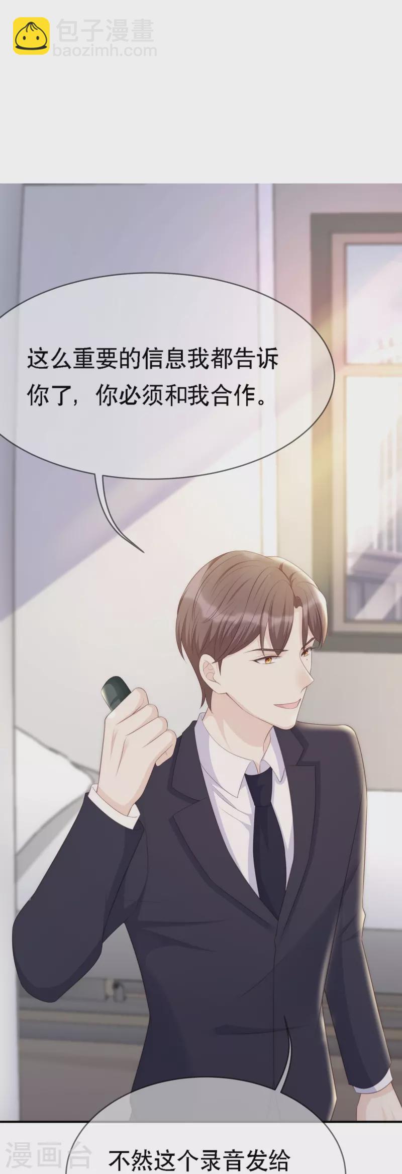 第114话 合作-第114话