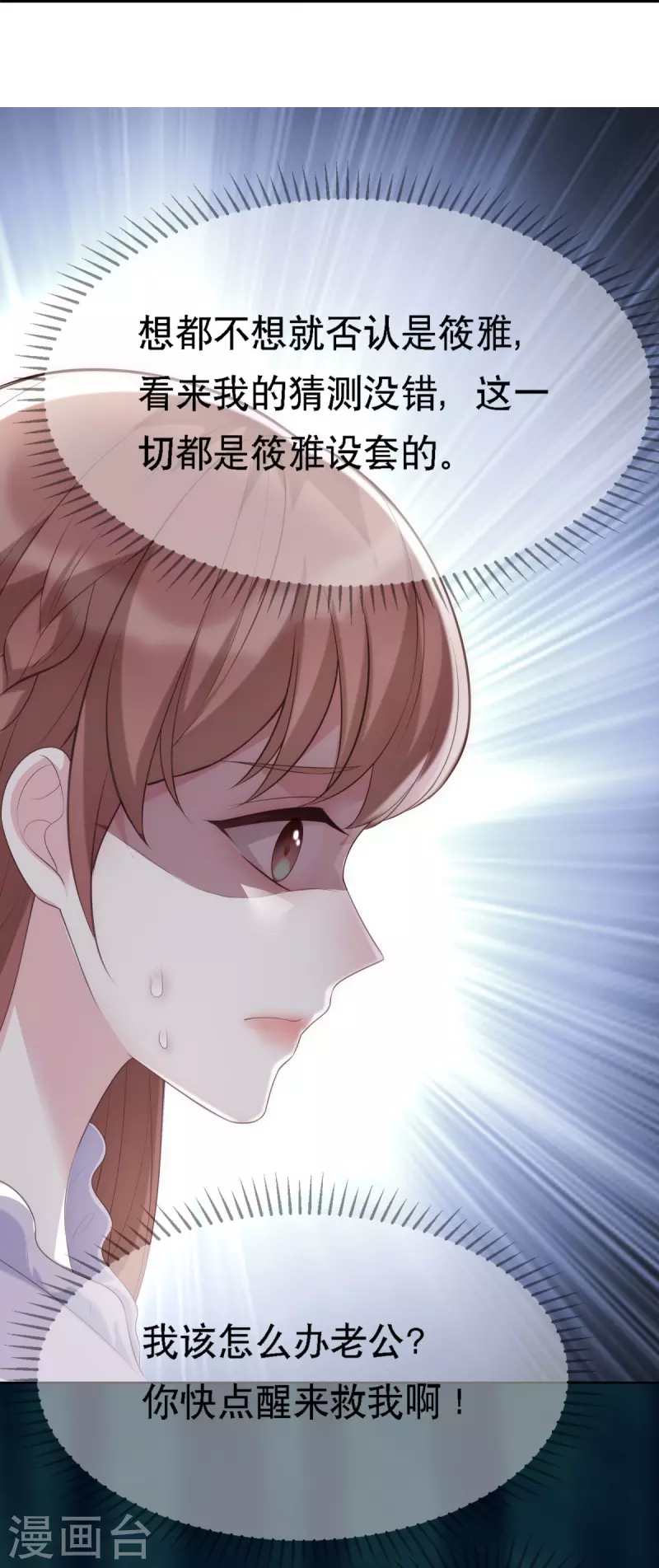第116话 我的英雄-第116话