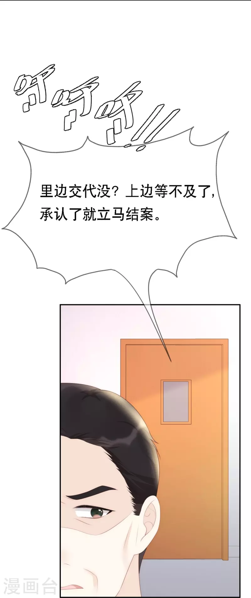 第116话 我的英雄-第116话
