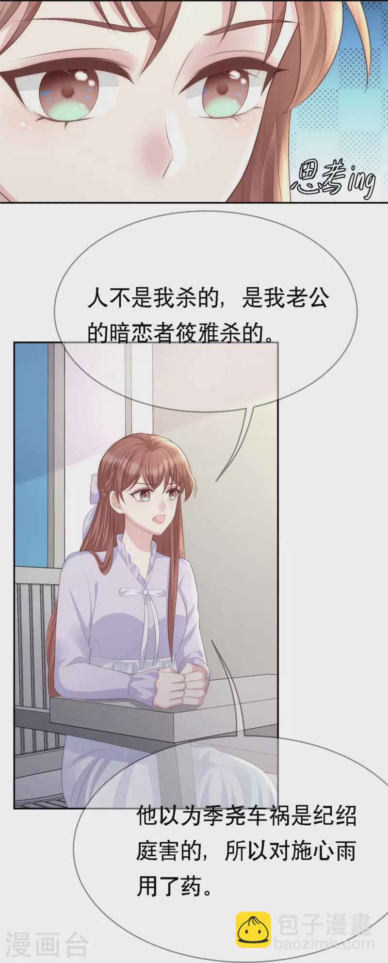 第116话 我的英雄-第116话