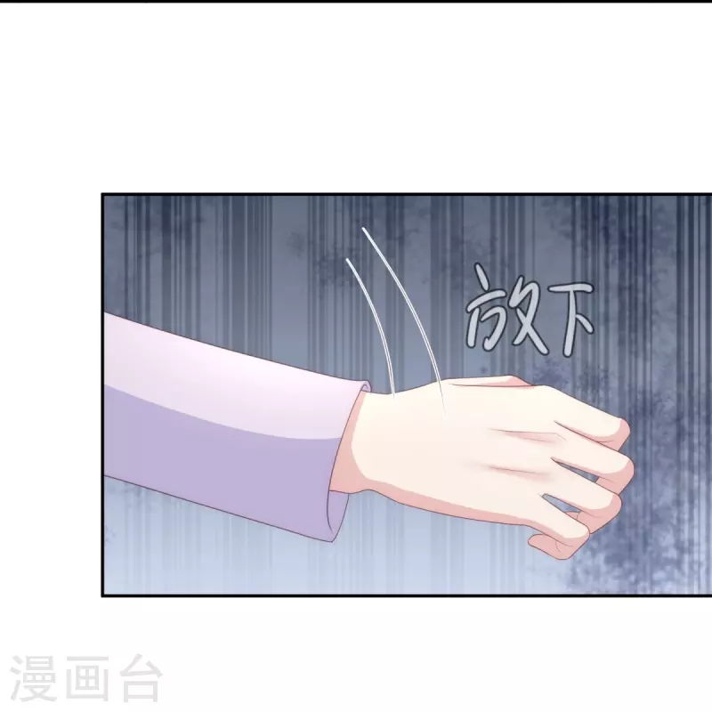 第118话 筱雅又犯病了-第118话