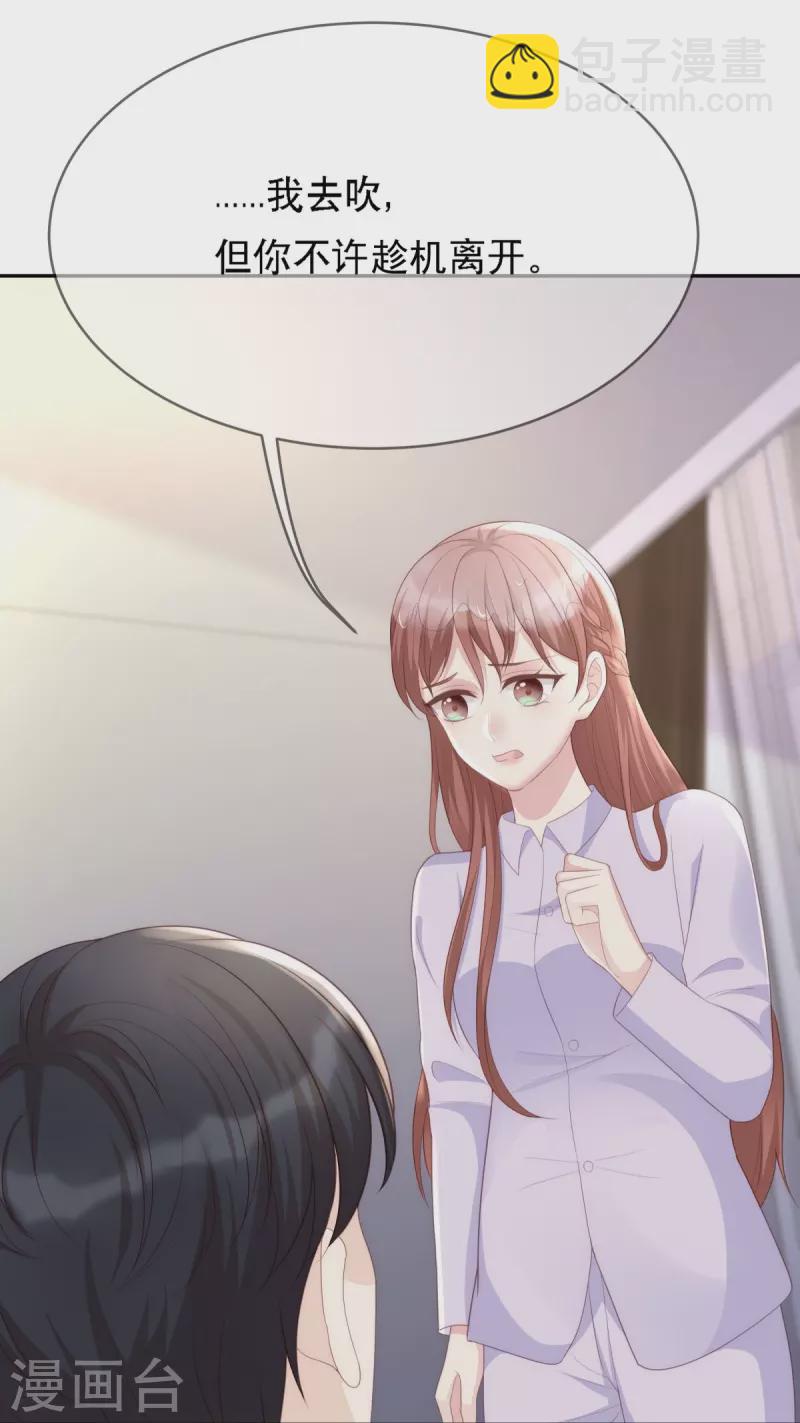 第118话 筱雅又犯病了-第118话