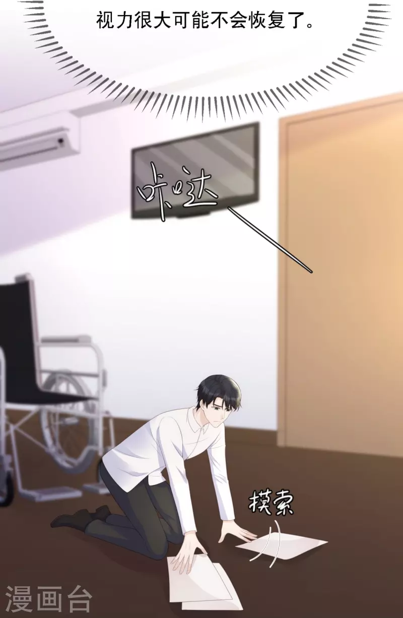 第118话 筱雅又犯病了-第118话