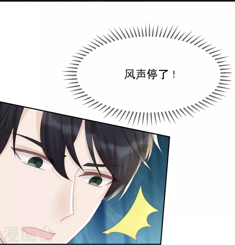 第118话 筱雅又犯病了-第118话