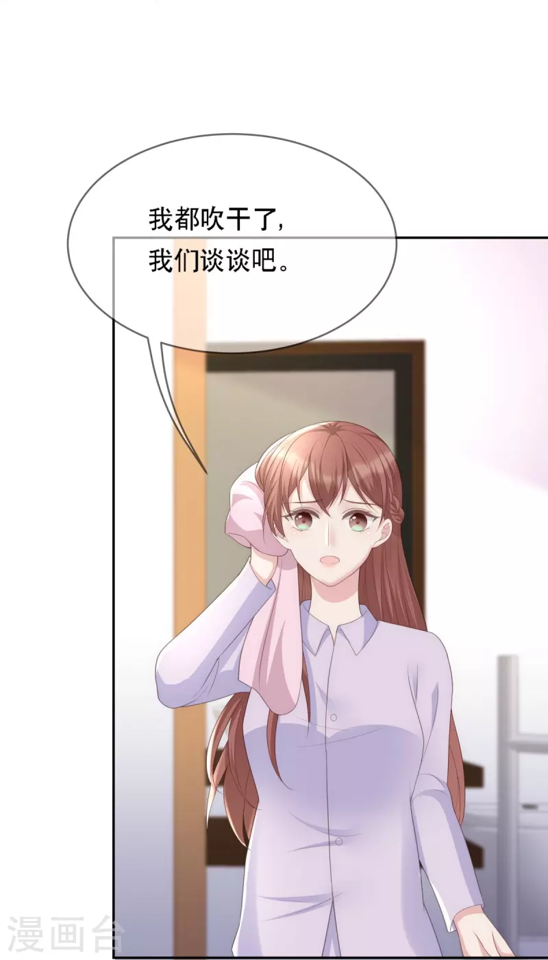 第118话 筱雅又犯病了-第118话