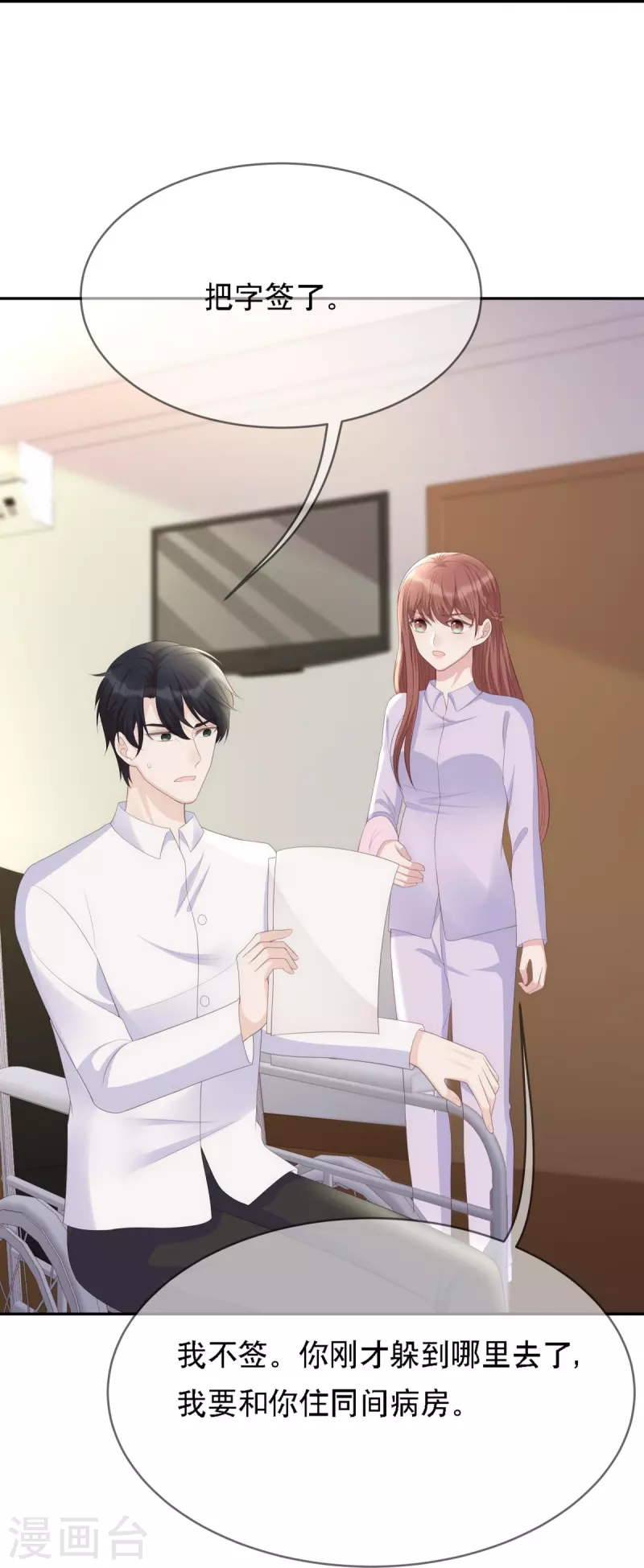 第118话 筱雅又犯病了-第118话