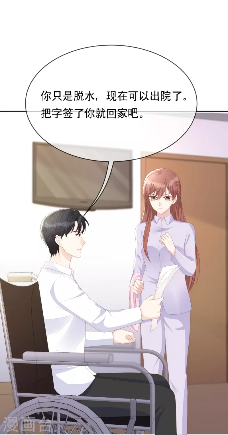 第118话 筱雅又犯病了-第118话