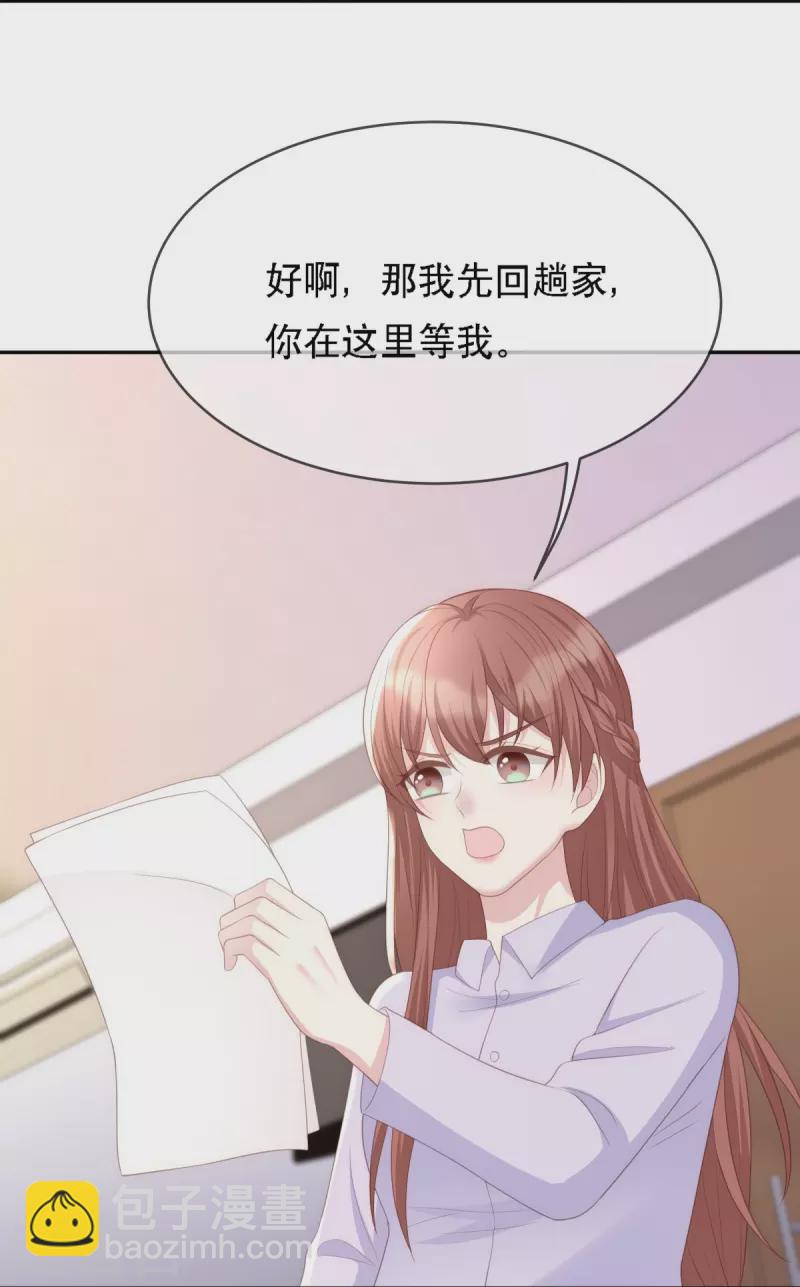第118话 筱雅又犯病了-第118话