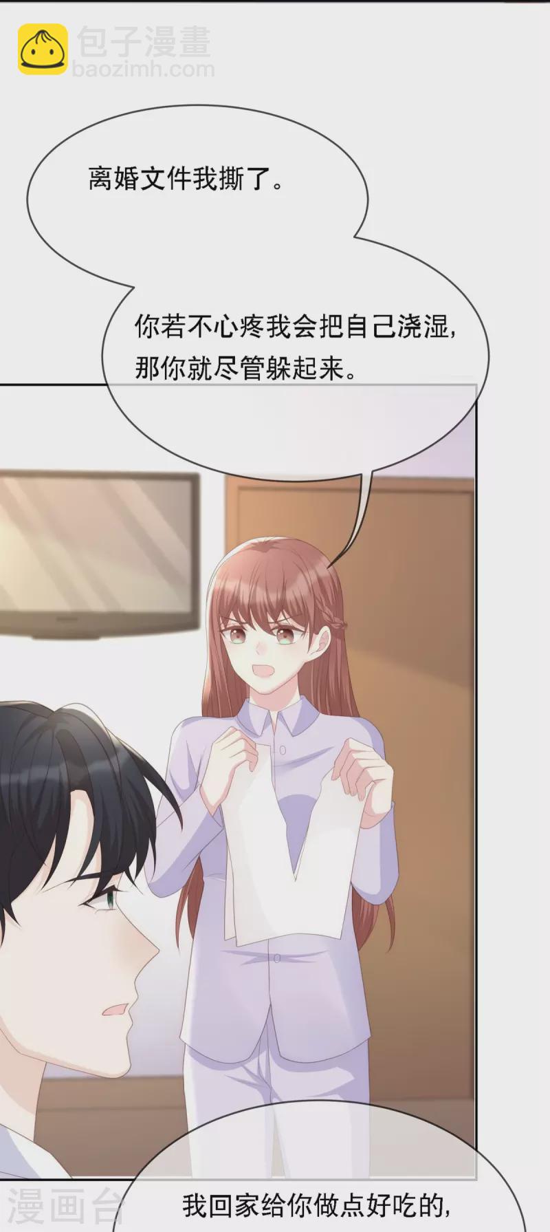第118话 筱雅又犯病了-第118话