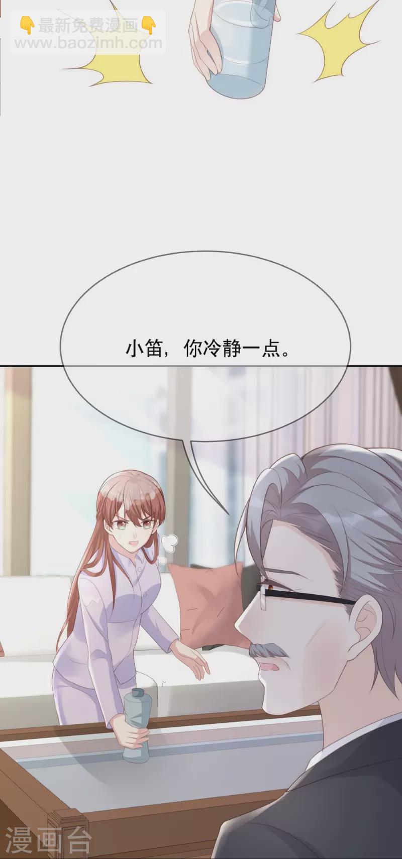 第118话 筱雅又犯病了-第118话