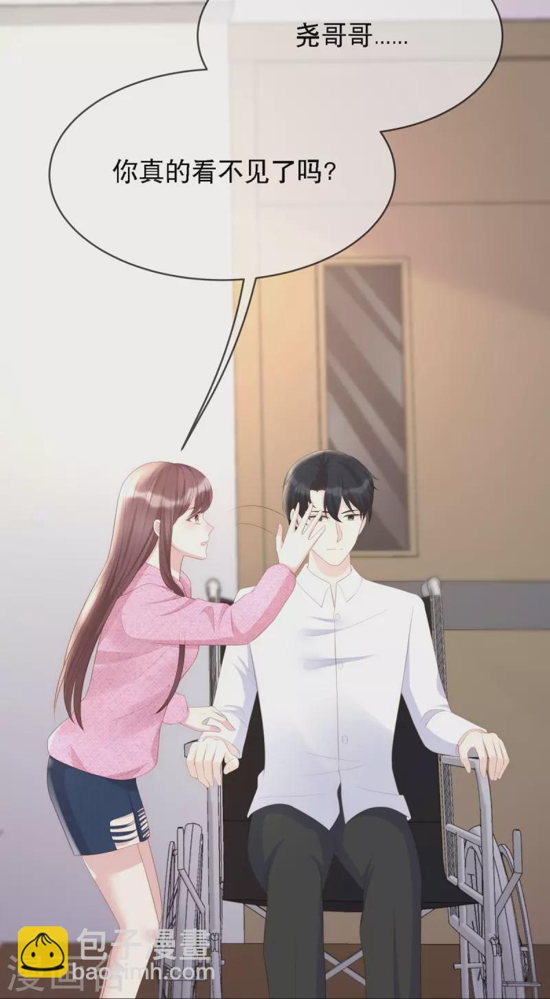 第118话 筱雅又犯病了-第118话