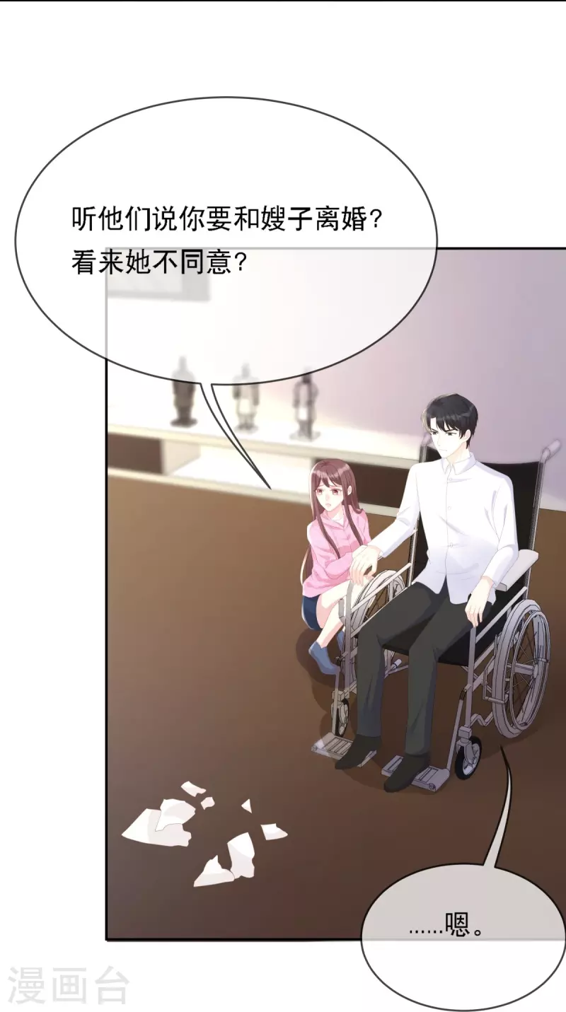 第118话 筱雅又犯病了-第118话
