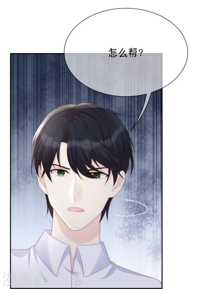 第118话 筱雅又犯病了-第118话