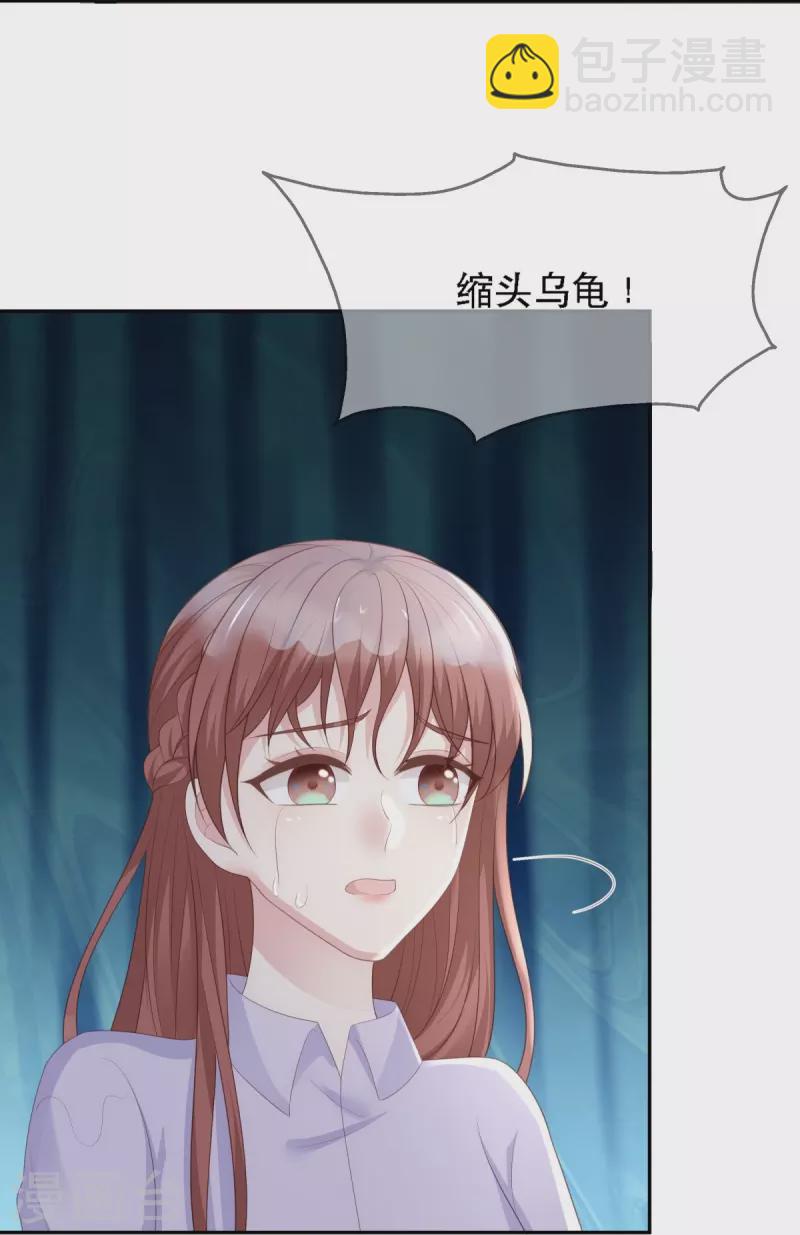第118话 筱雅又犯病了-第118话