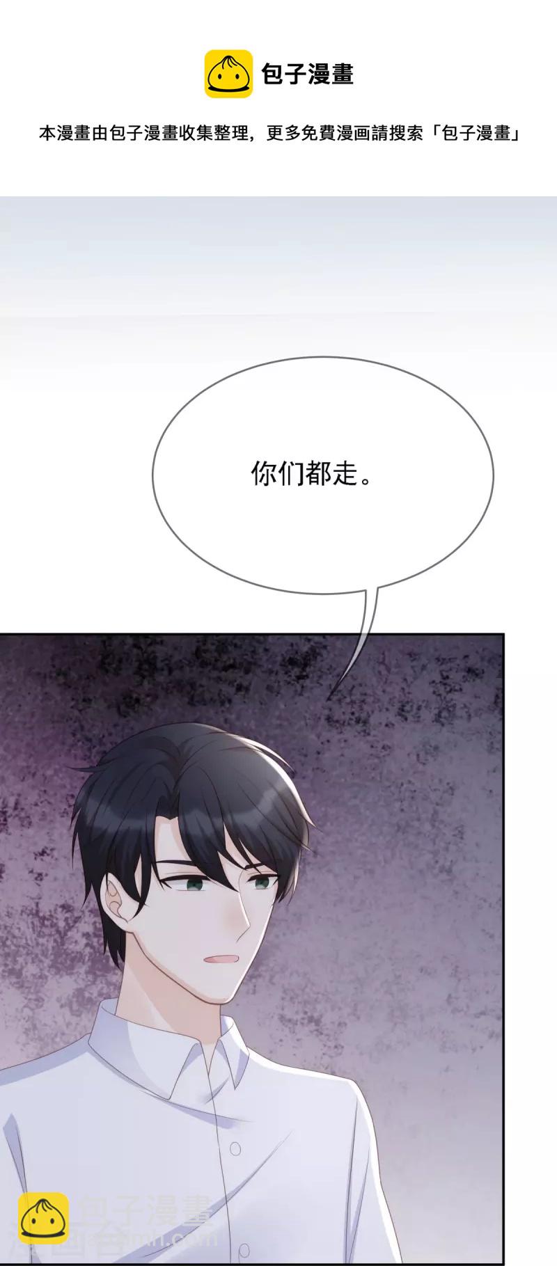 第118话 筱雅又犯病了-第118话