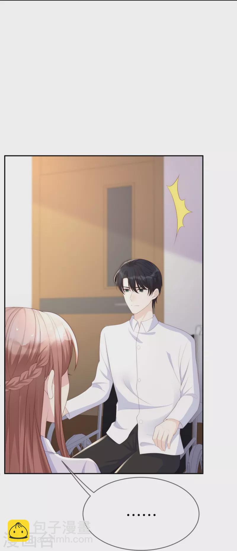 第118话 筱雅又犯病了-第118话
