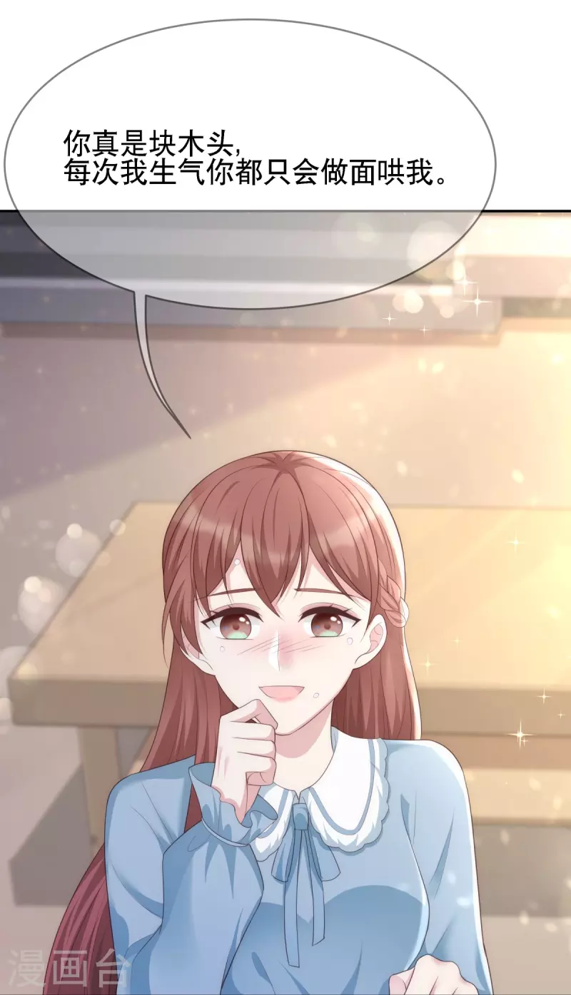 第124话 爱真的需要勇气-第124话