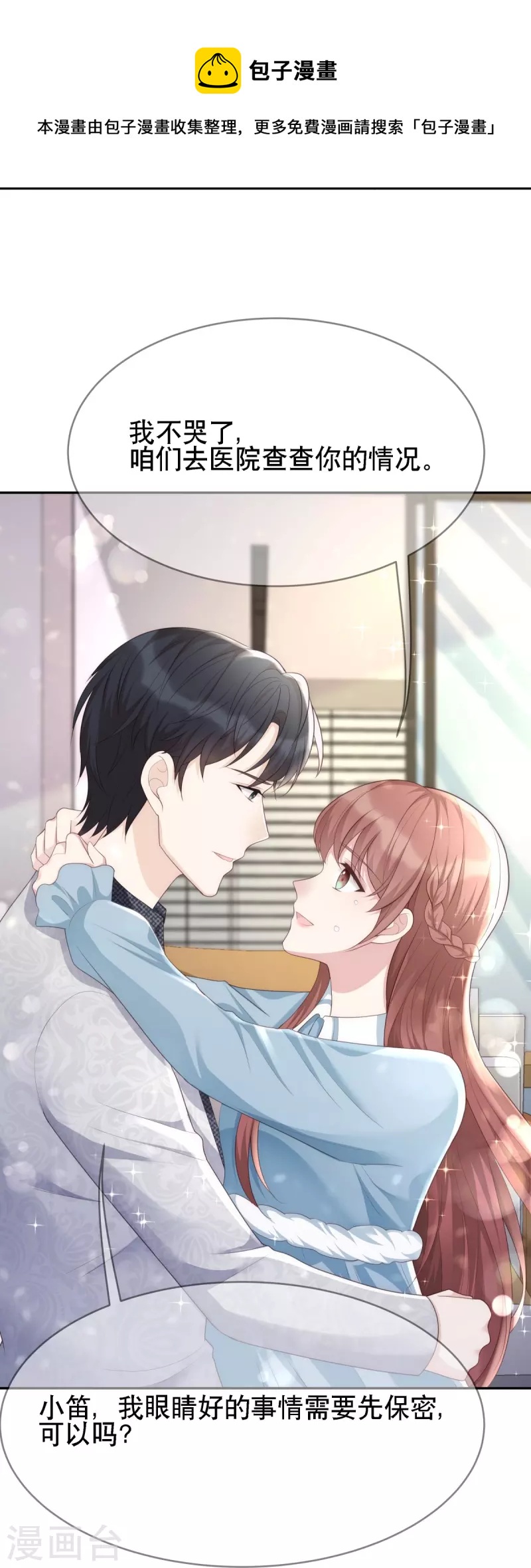第124话 爱真的需要勇气-第124话