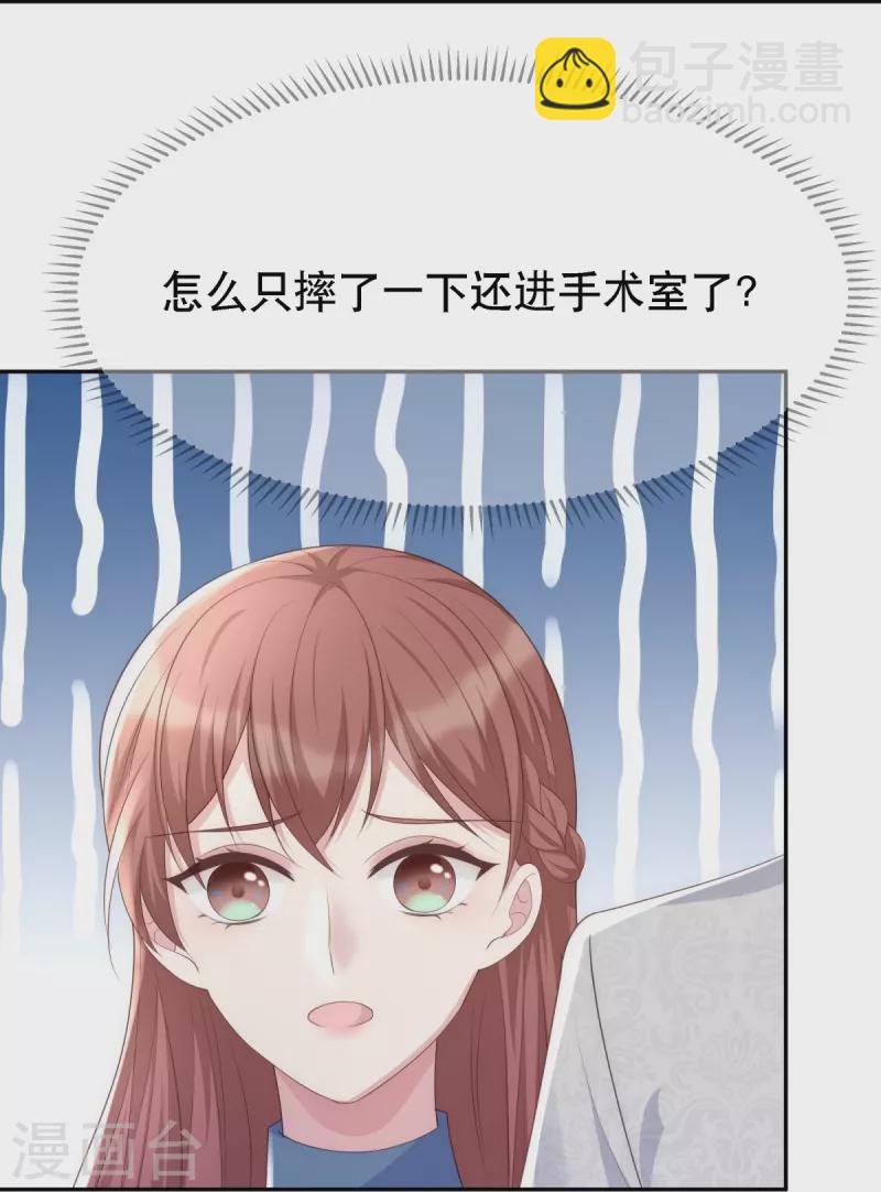 第124话 爱真的需要勇气-第124话