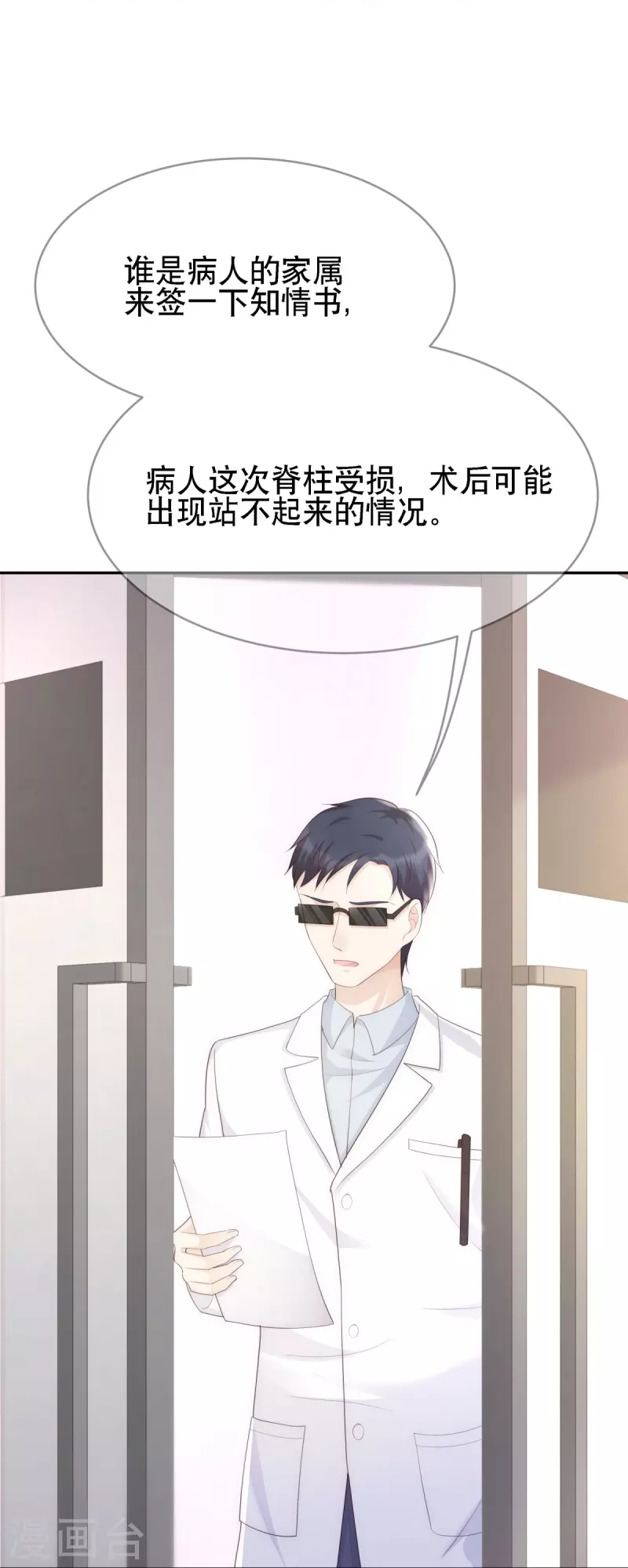 第124话 爱真的需要勇气-第124话