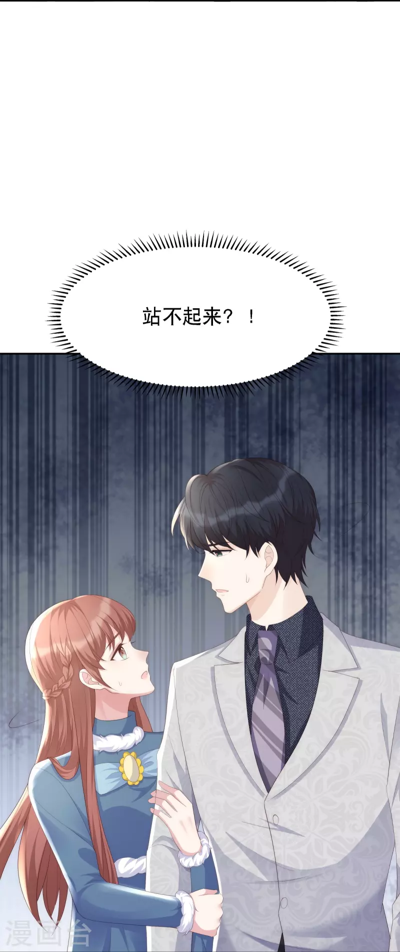 第124话 爱真的需要勇气-第124话