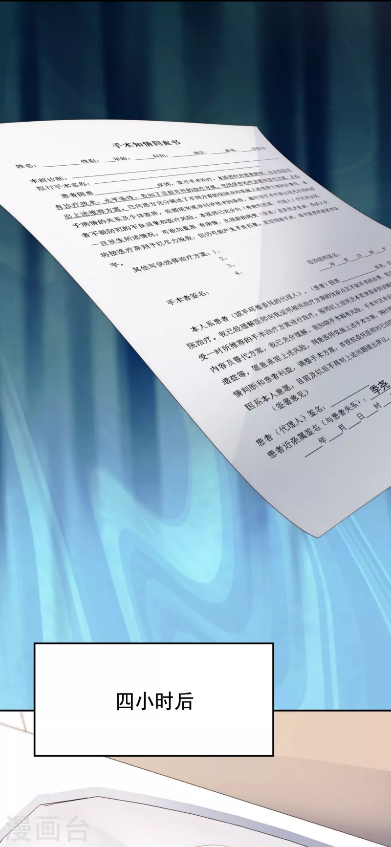 第124话 爱真的需要勇气-第124话