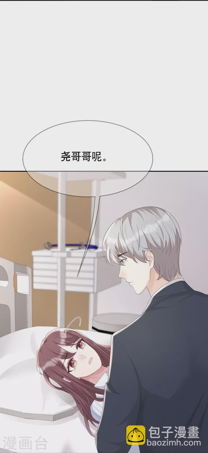 第124话 爱真的需要勇气-第124话