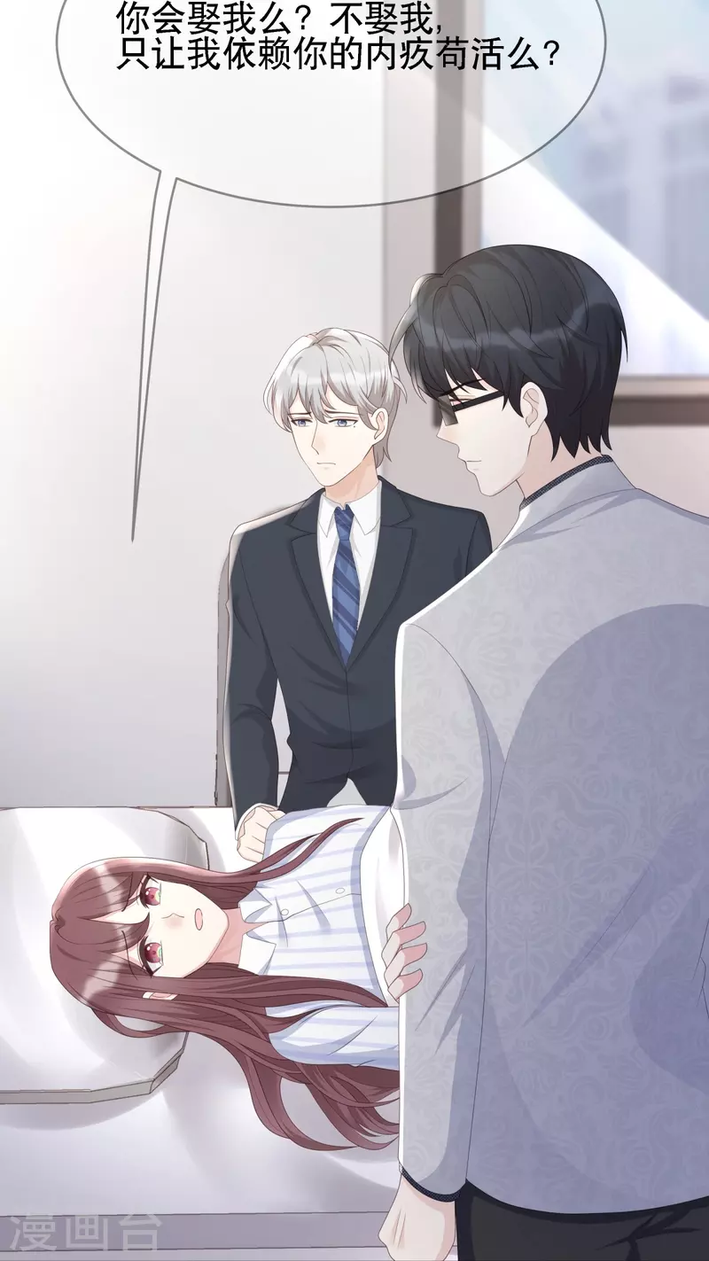 第124话 爱真的需要勇气-第124话