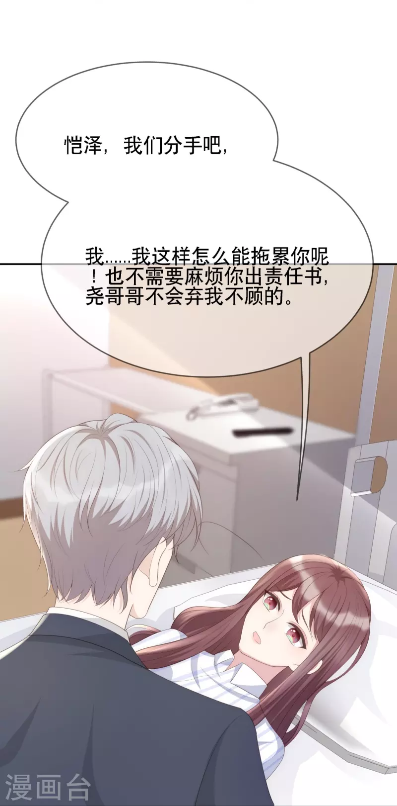 第124话 爱真的需要勇气-第124话